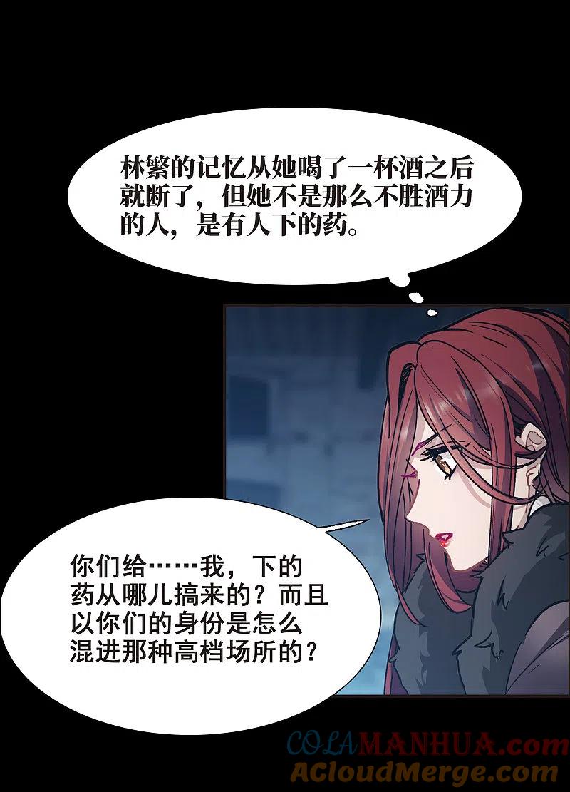 世界第一巨星 第2话1 重生 第9页