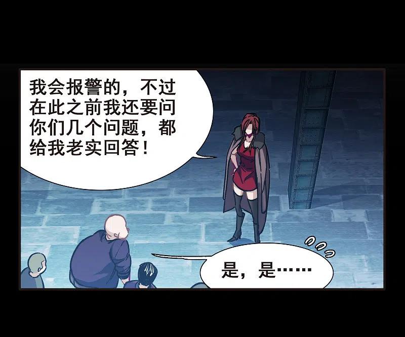 世界第一巨星 第2话1 重生 第8页