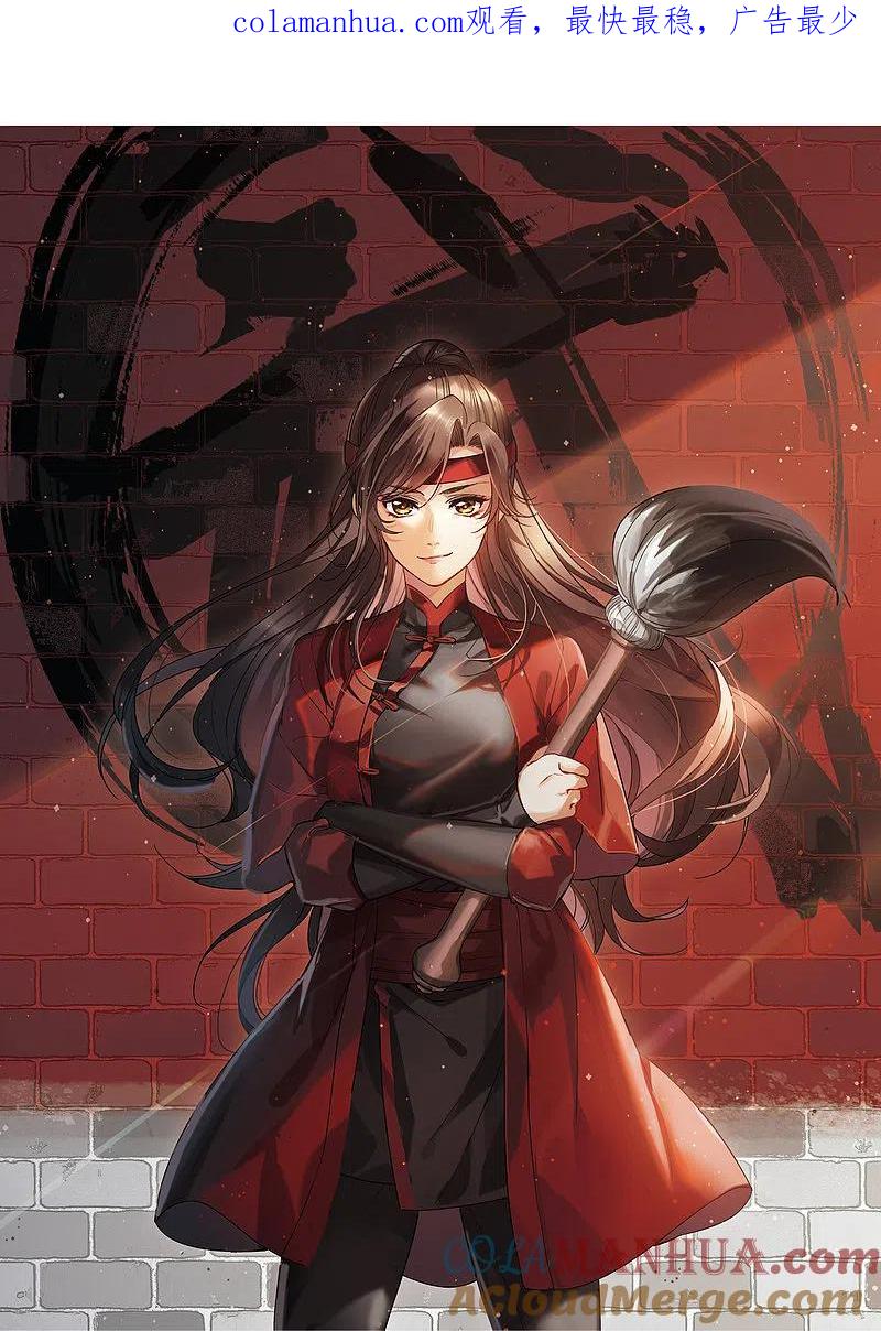 世界第一巨星 第2话1 重生 第1页