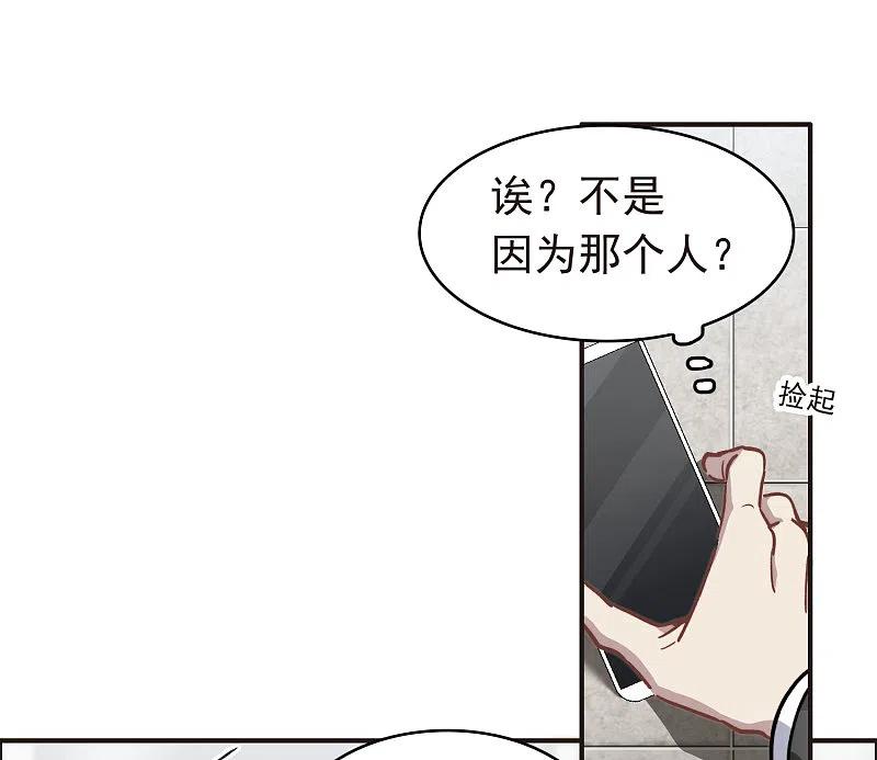 世界第一巨星 第2话1 重生 第30页