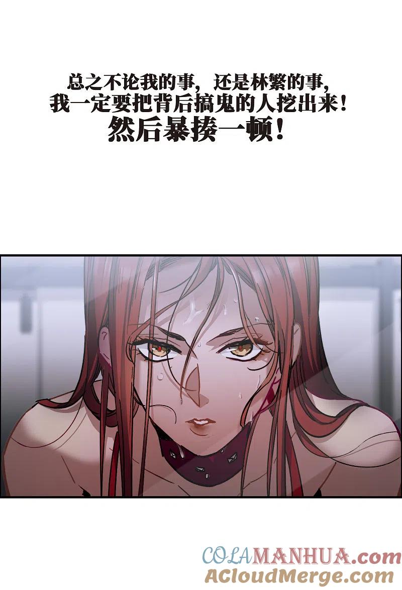 世界第一巨星 第2话1 重生 第13页