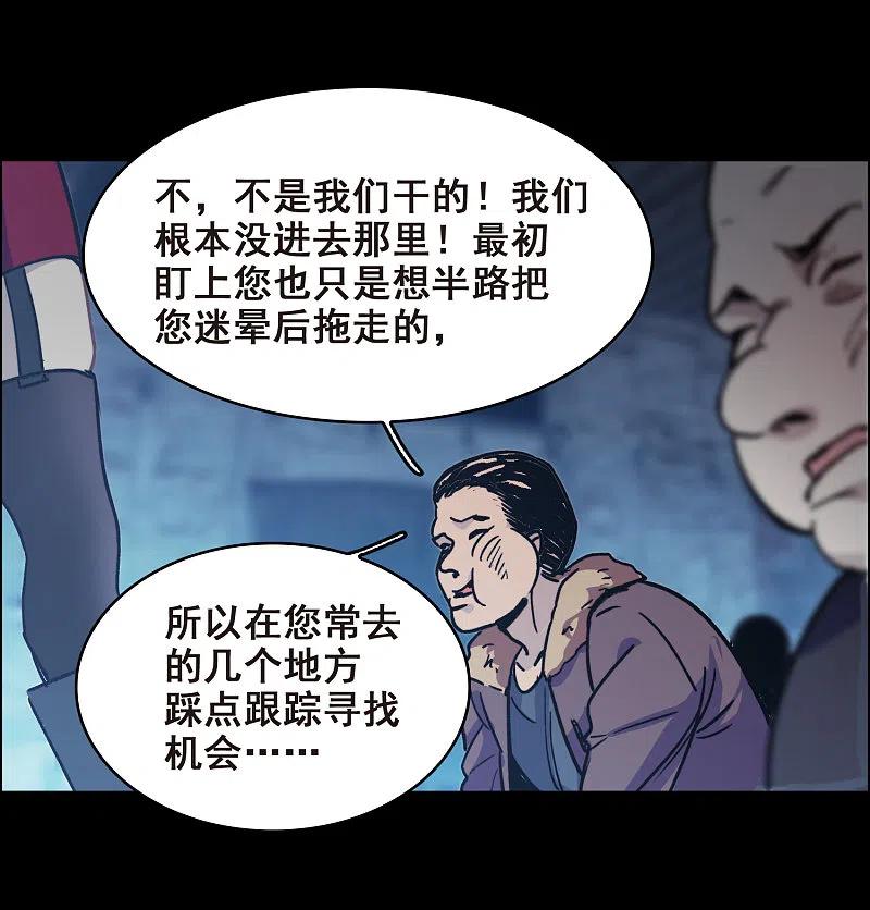 世界第一巨星 第2话1 重生 第10页