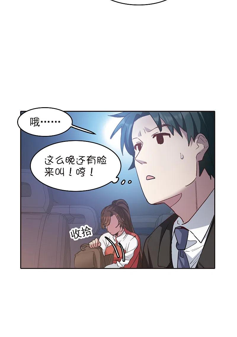世界第一巨星 第18话2 坐冷板凳 第4页