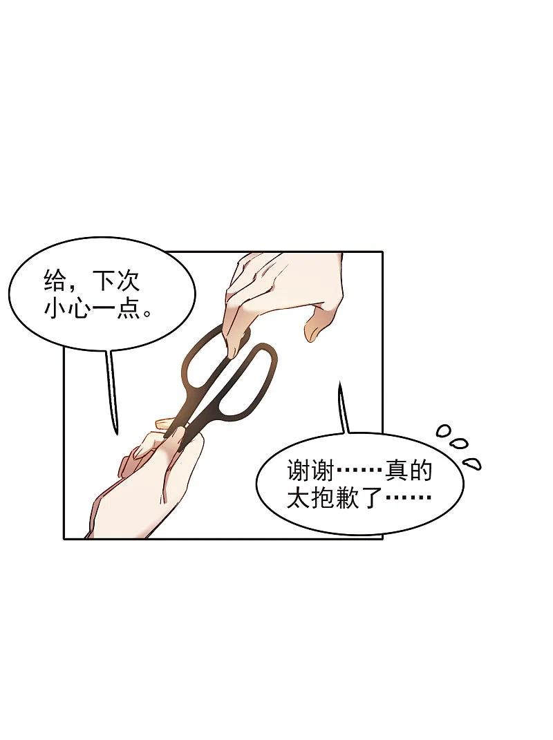 世界第一巨星 第18话2 坐冷板凳 第16页