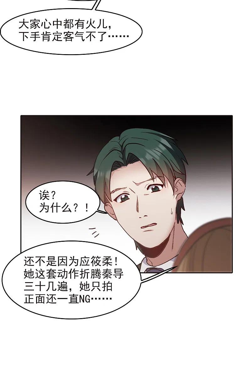 世界第一巨星 第19话1 来头更大的林繁 第4页