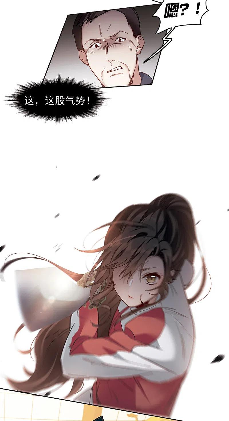 世界第一巨星 第19话1 来头更大的林繁 第10页