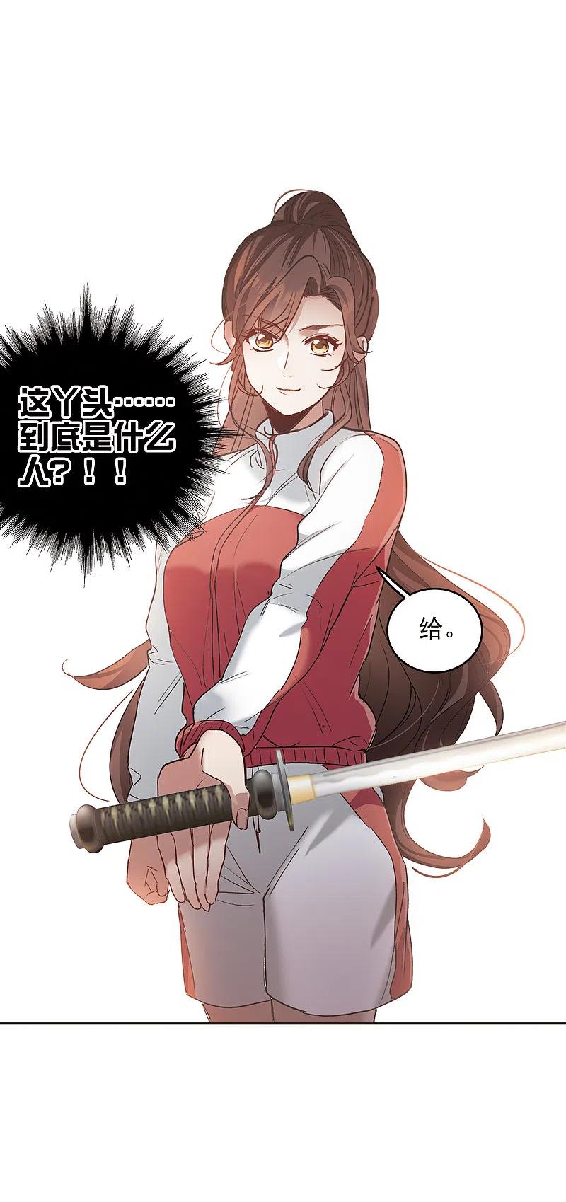 世界第一巨星 第19话1 来头更大的林繁 第14页