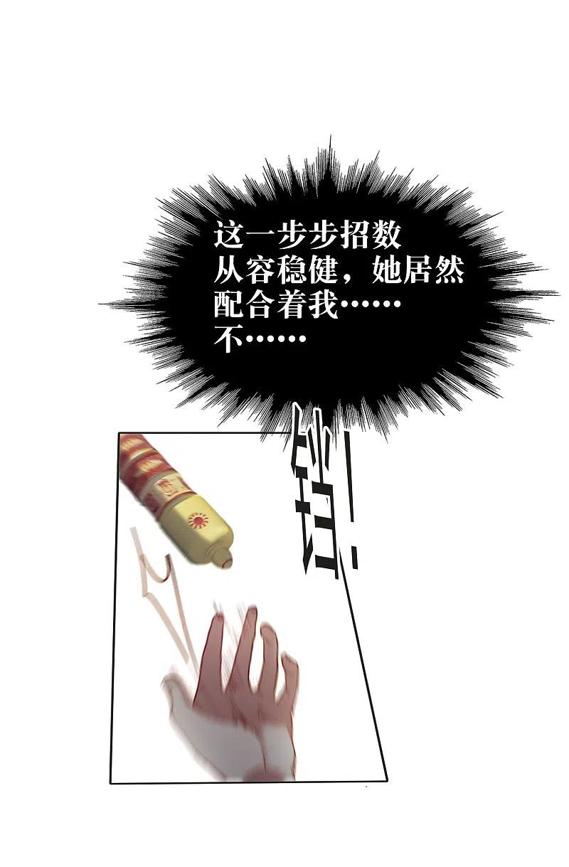 世界第一巨星 第19话1 来头更大的林繁 第20页