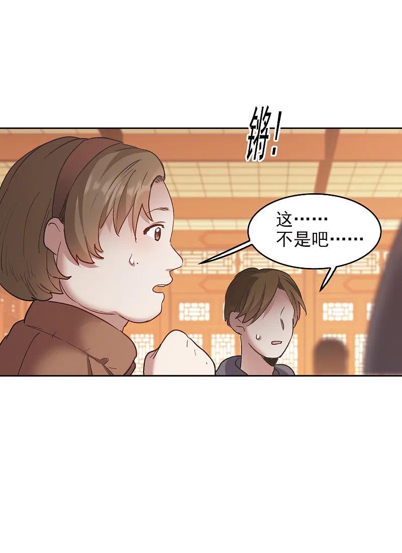 世界第一巨星 第19话1 来头更大的林繁 第16页