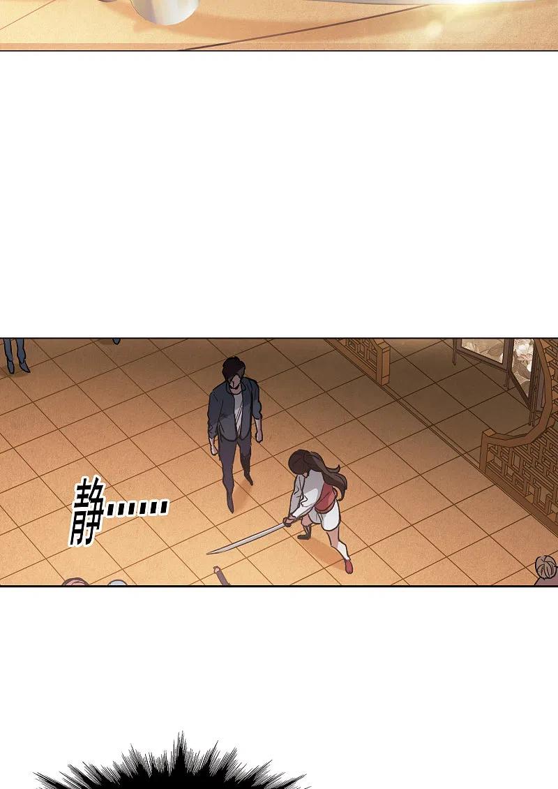 世界第一巨星 第19话1 来头更大的林繁 第12页