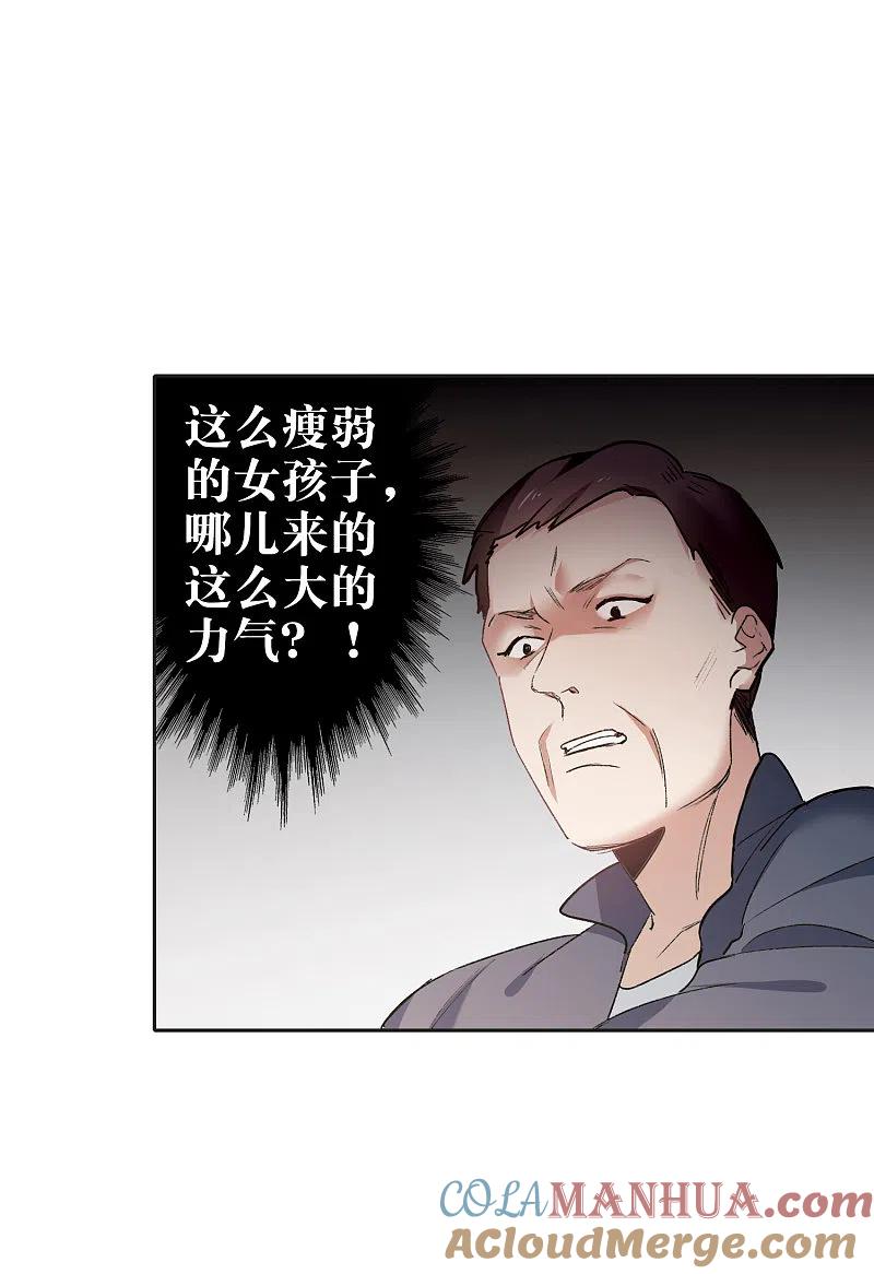 世界第一巨星 第19话1 来头更大的林繁 第19页