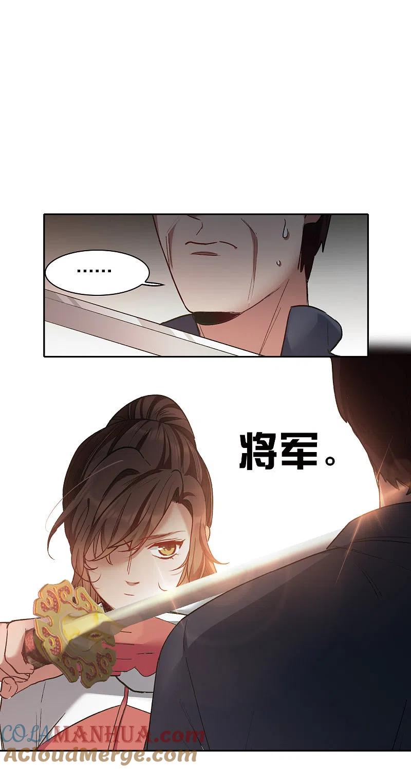 世界第一巨星 第19话2 来头更大的林繁 第7页