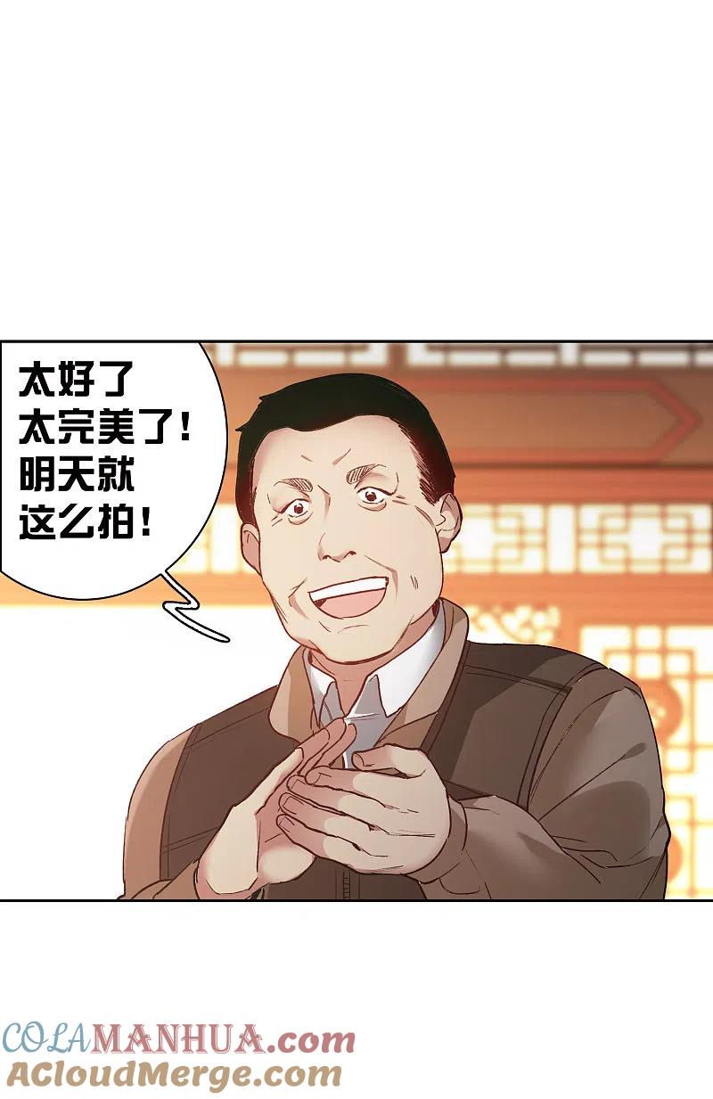 世界第一巨星 第19话2 来头更大的林繁 第9页