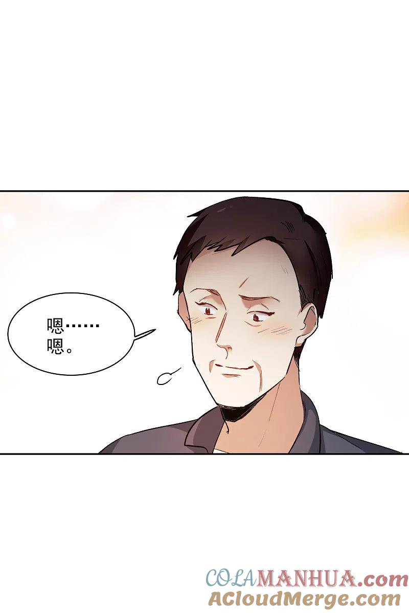世界第一巨星 第19话2 来头更大的林繁 第15页