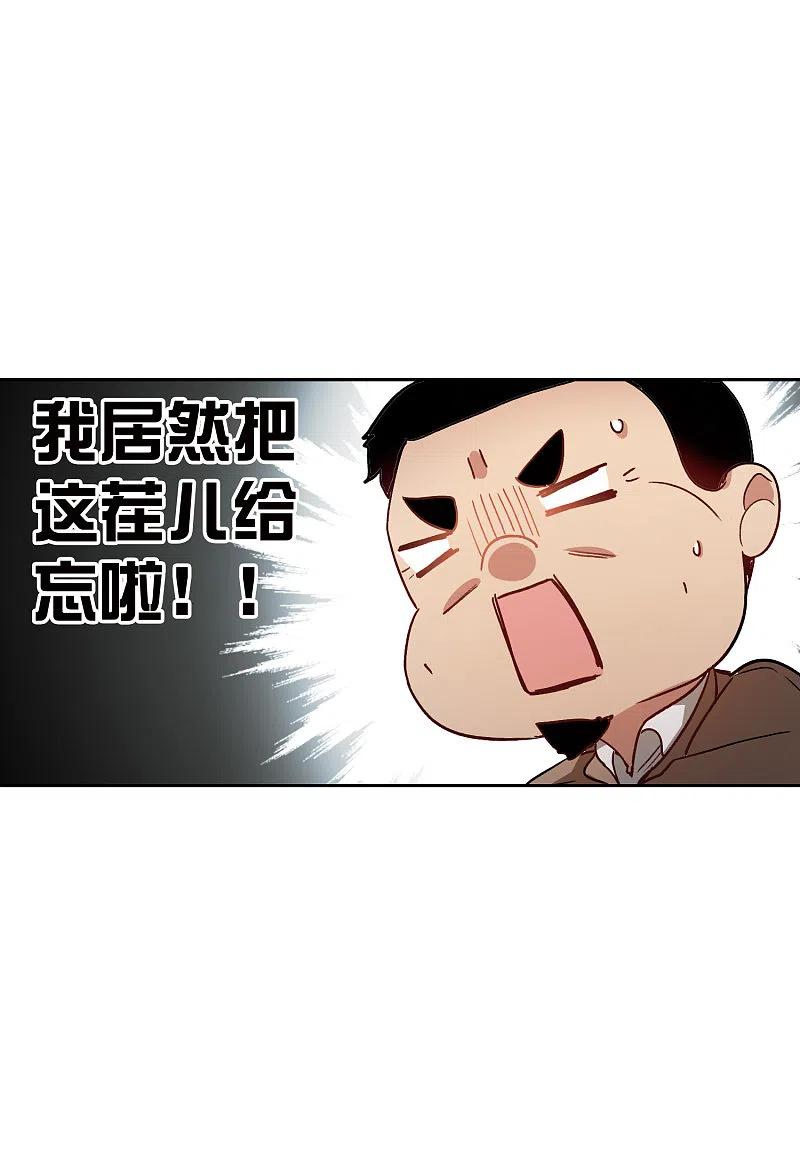 世界第一巨星 第19话2 来头更大的林繁 第18页
