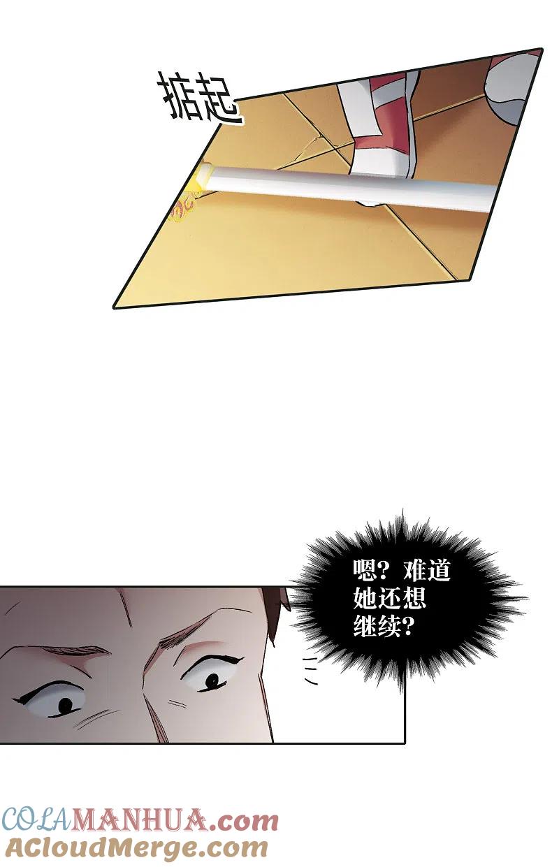世界第一巨星 第19话2 来头更大的林繁 第3页