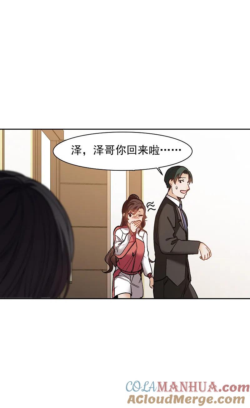 世界第一巨星 第19话3 来头更大的林繁 第13页