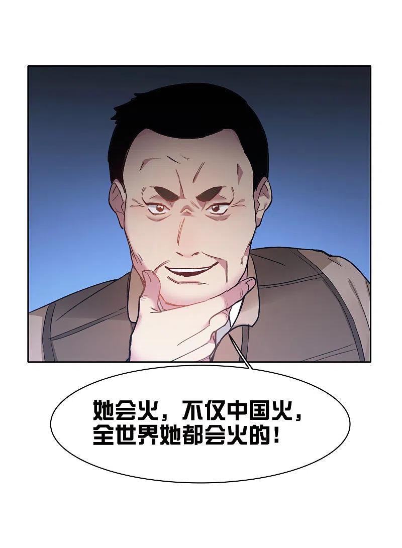 世界第一巨星 第19话3 来头更大的林繁 第8页