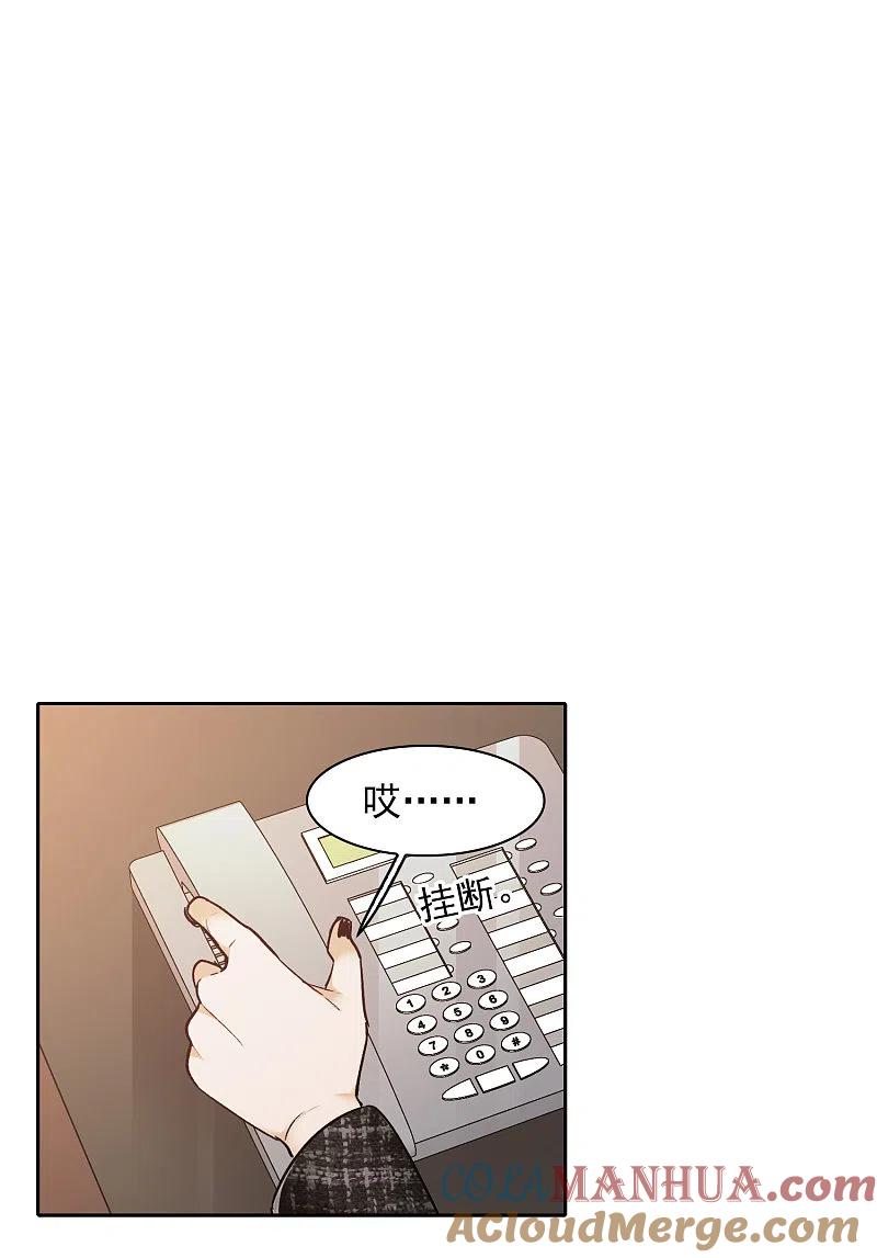 世界第一巨星 第19话3 来头更大的林繁 第9页