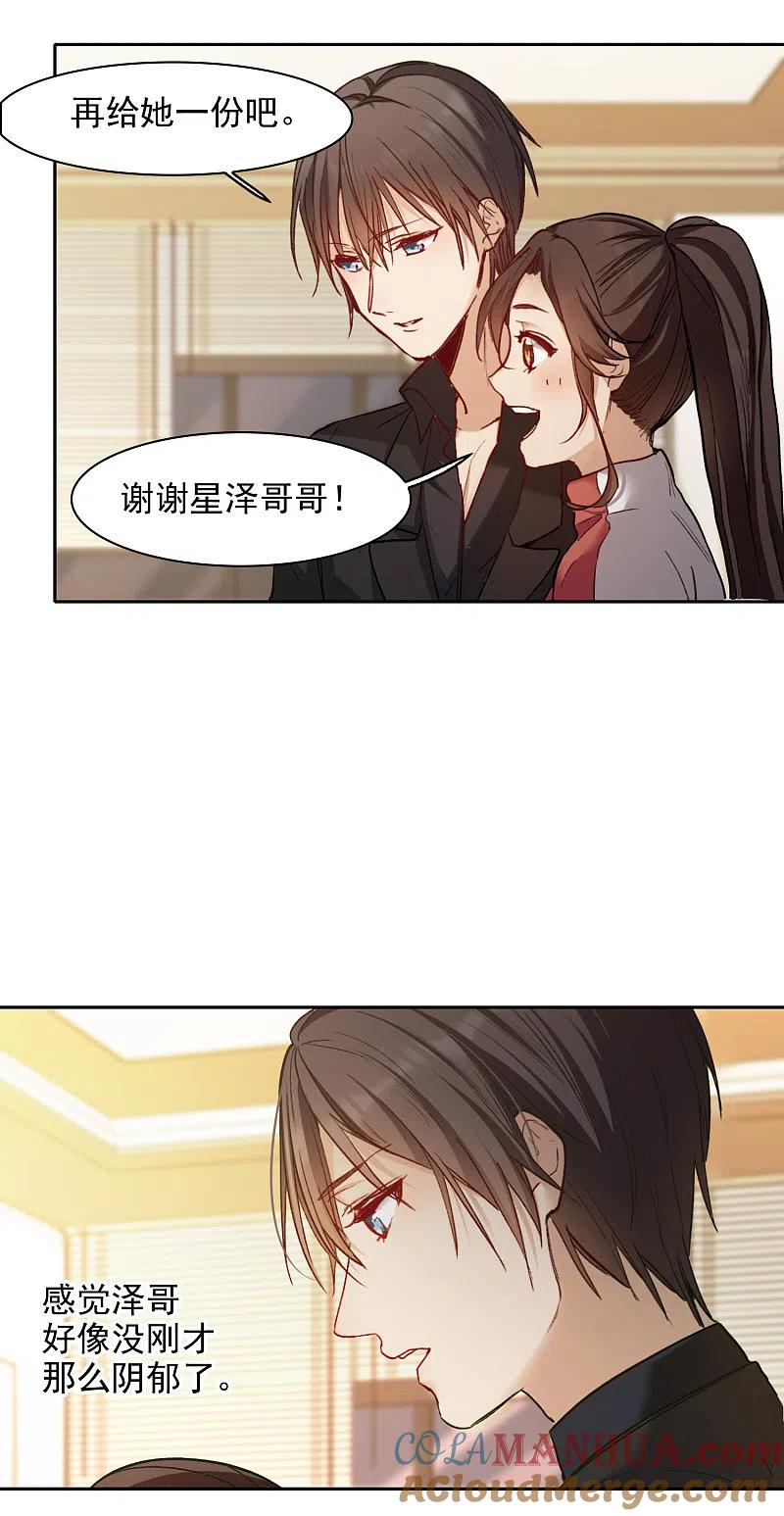 世界第一巨星 第19话4 来头更大的林繁 第3页