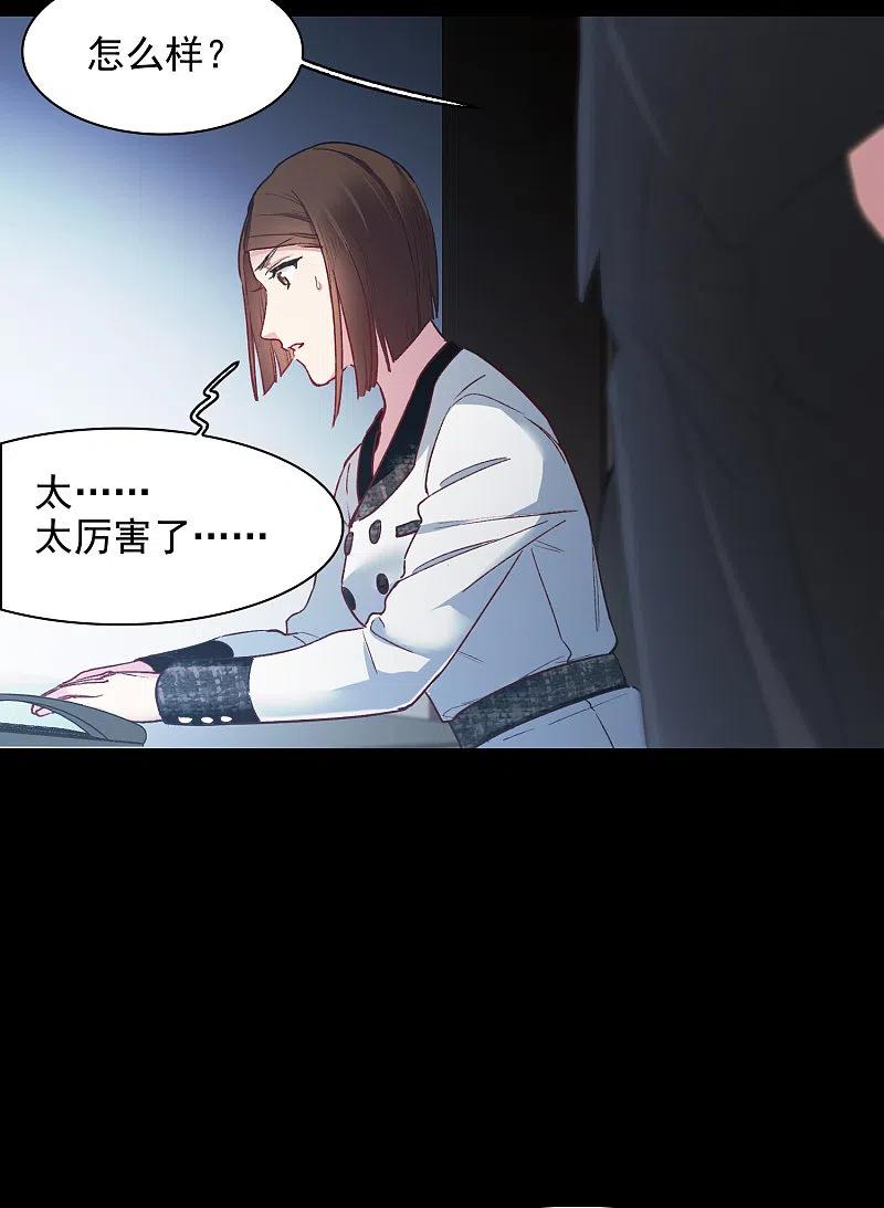 世界第一巨星 第20话1 天赐良机 第10页