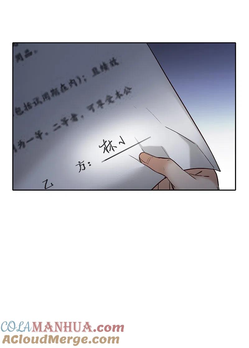 世界第一巨星 第20话1 天赐良机 第13页