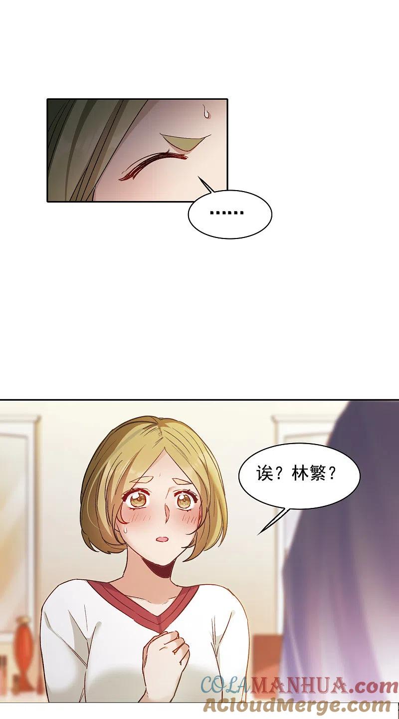 世界第一巨星 第20话2 天赐良机 第3页