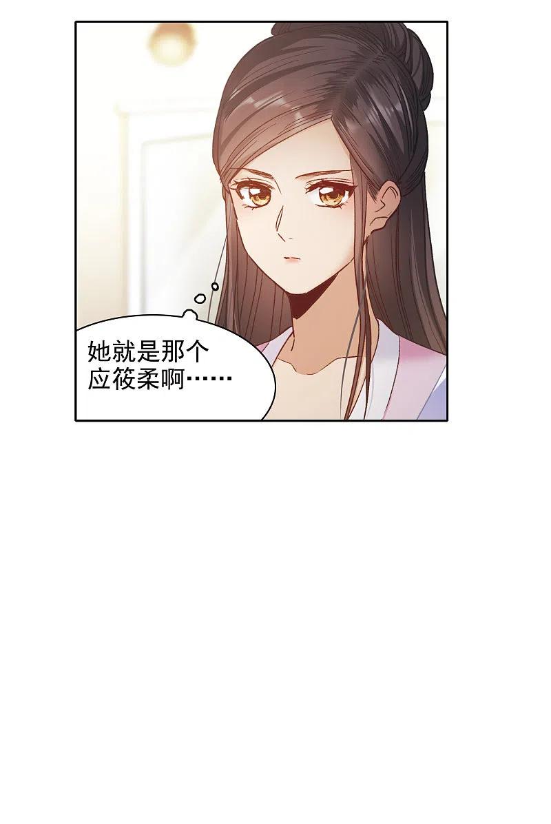 世界第一巨星 第20话2 天赐良机 第10页