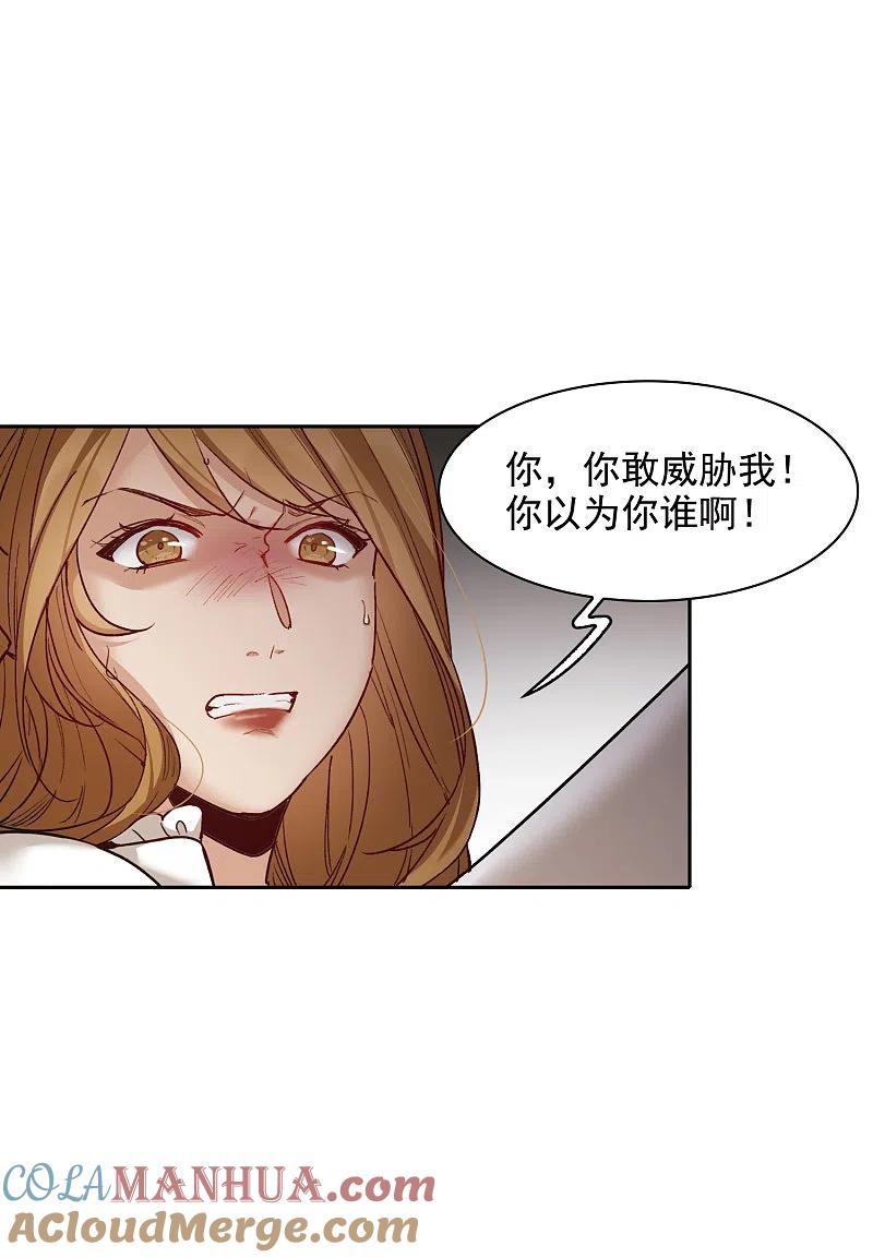 世界第一巨星 第20话2 天赐良机 第7页