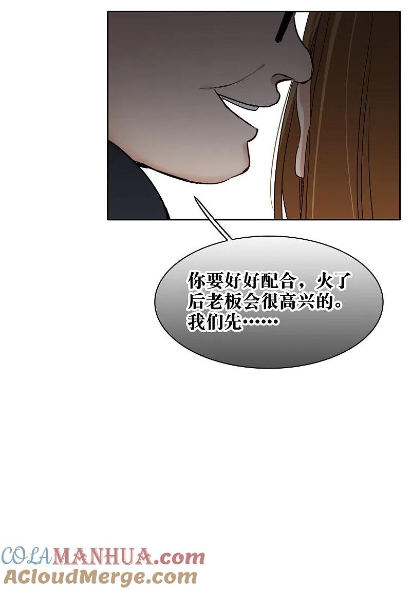 世界第一巨星 第20话2 天赐良机 第19页