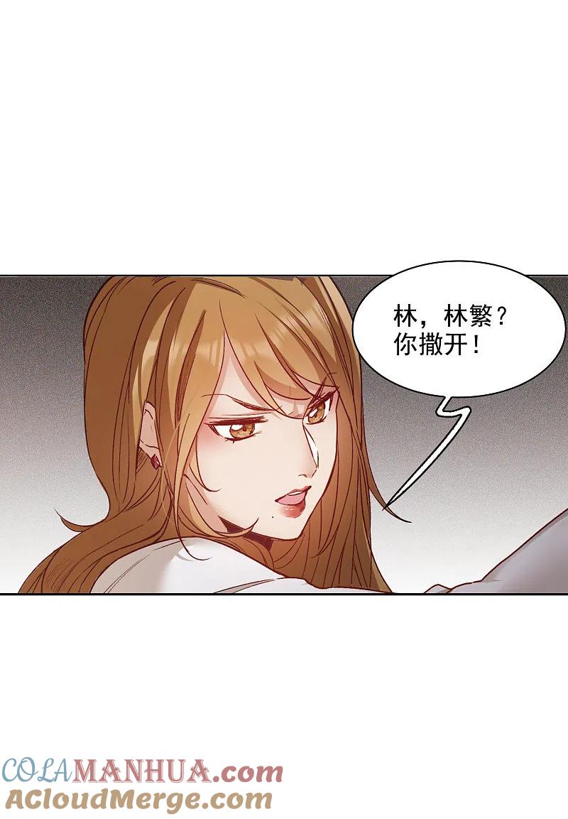 世界第一巨星 第20话2 天赐良机 第5页