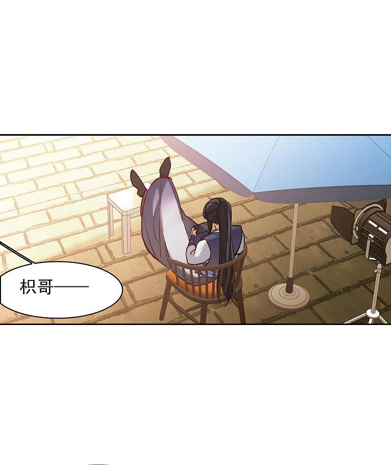 世界第一巨星 第20话2 天赐良机 第20页