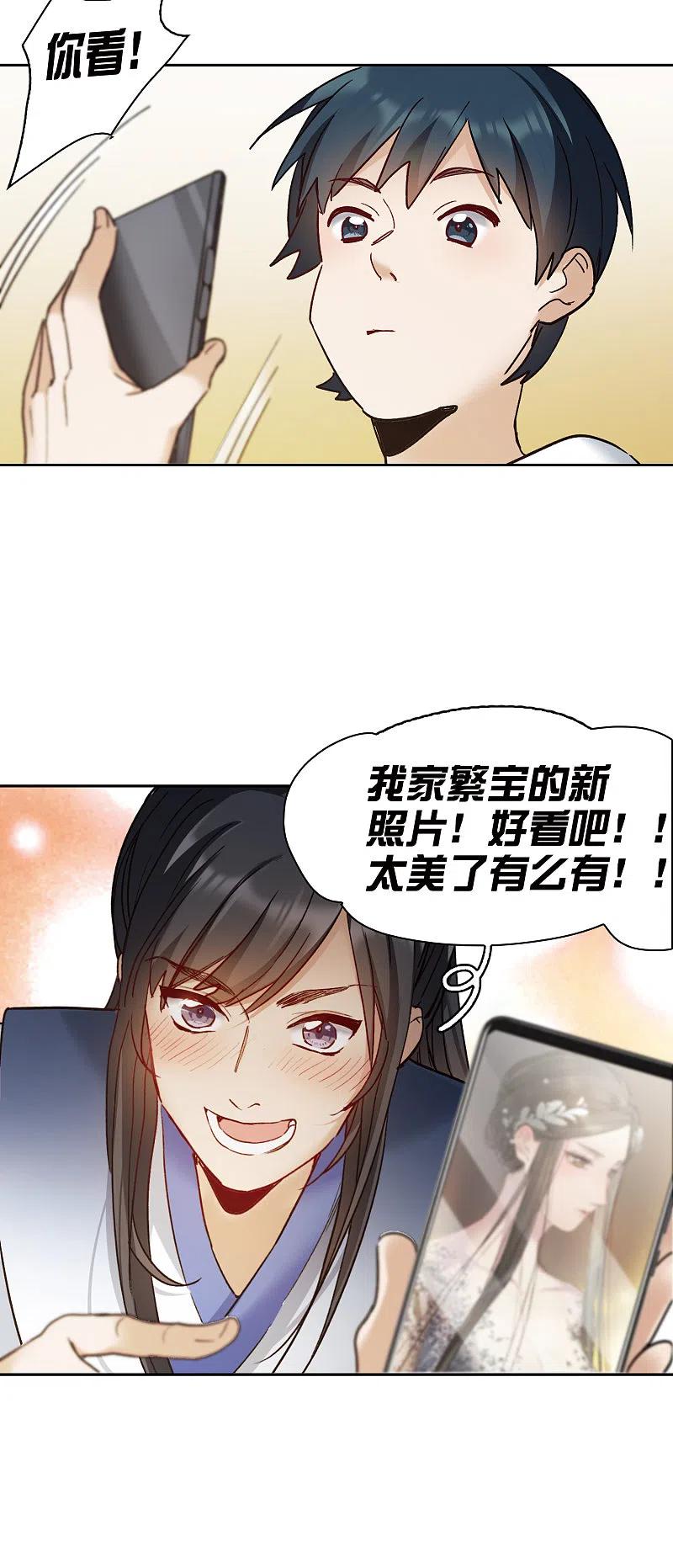 世界第一巨星 第20话2 天赐良机 第24页