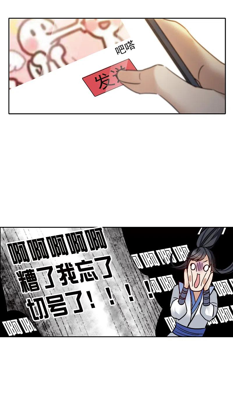 世界第一巨星 第20话3 天赐良机 第4页