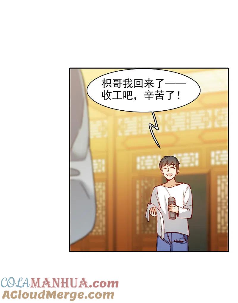 世界第一巨星 第20话3 天赐良机 第15页