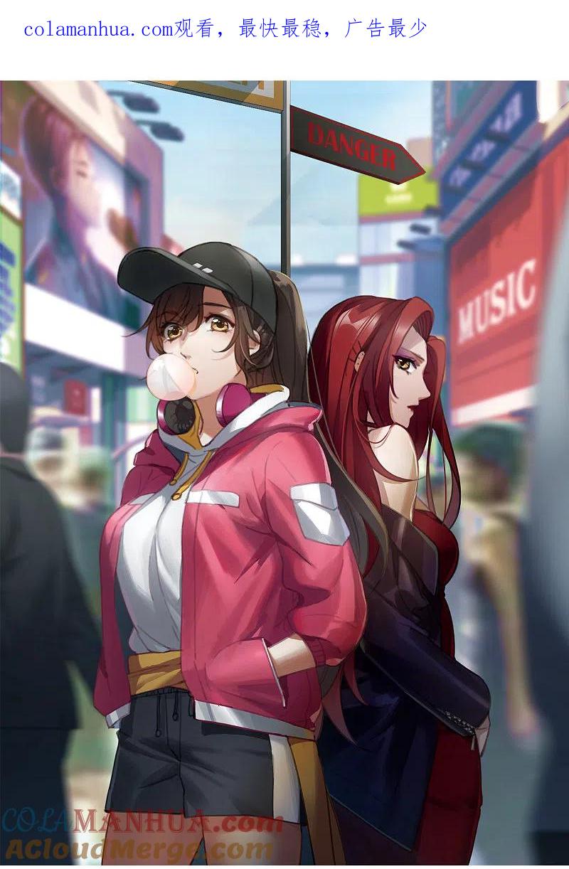 世界第一巨星 第20话3 天赐良机 第1页