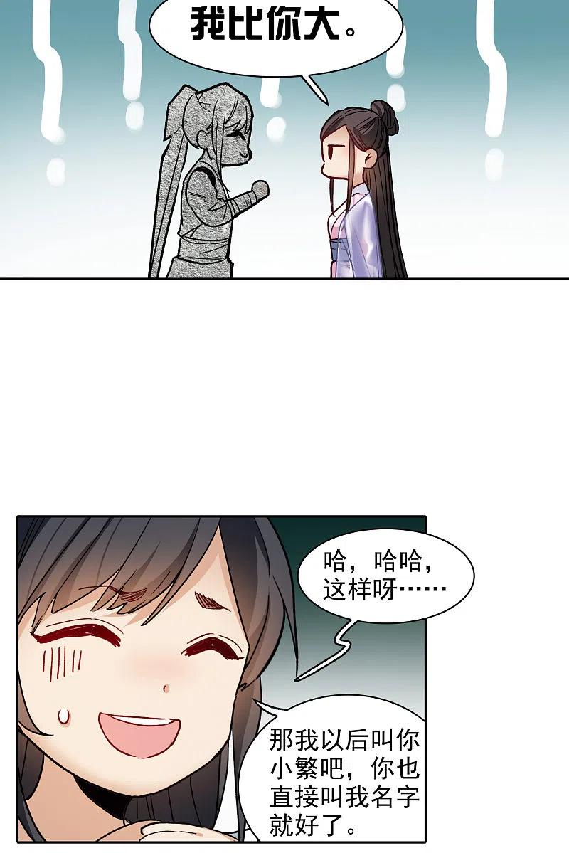 世界第一巨星 第20话3 天赐良机 第12页