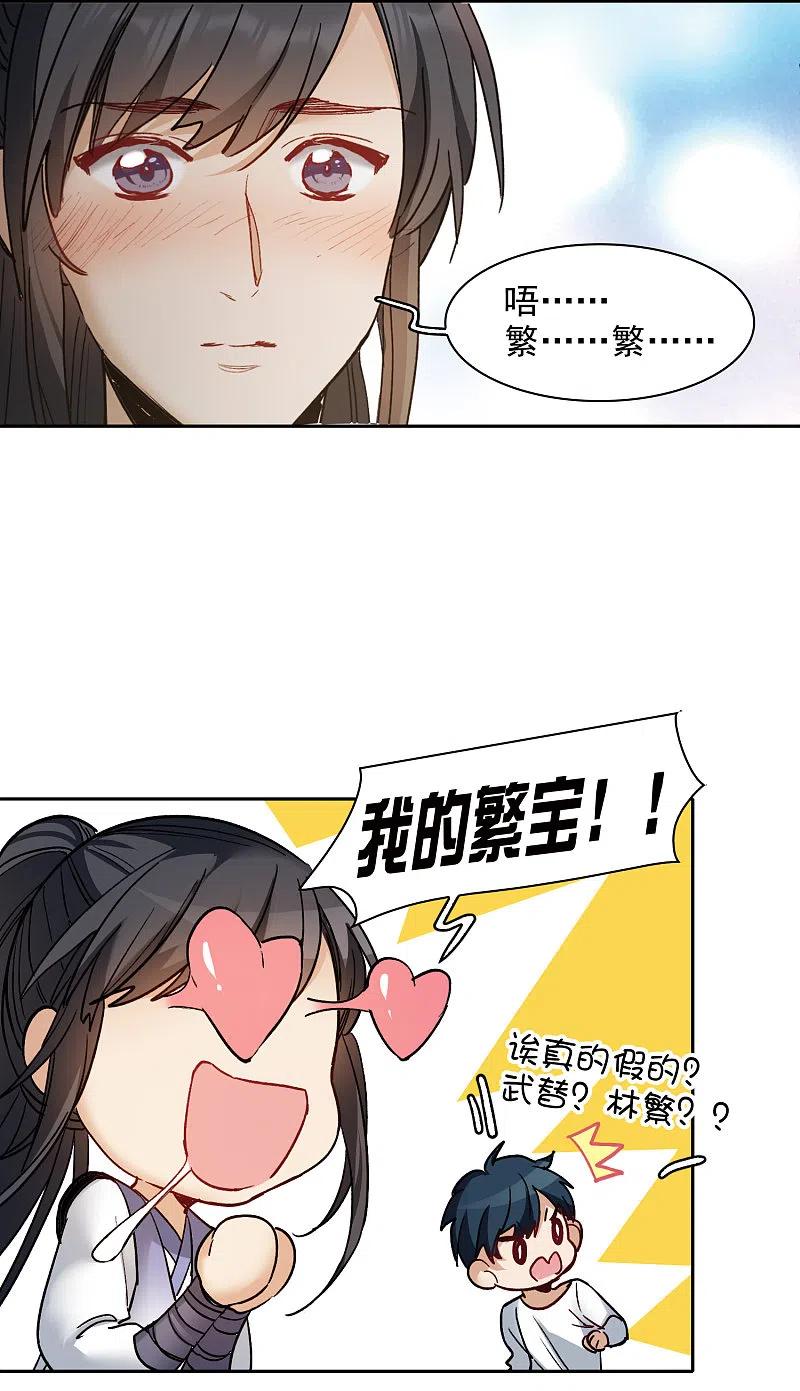 世界第一巨星 第20话3 天赐良机 第8页