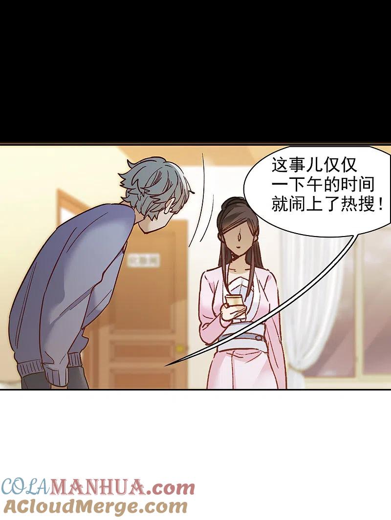 世界第一巨星 第20话3 天赐良机 第23页