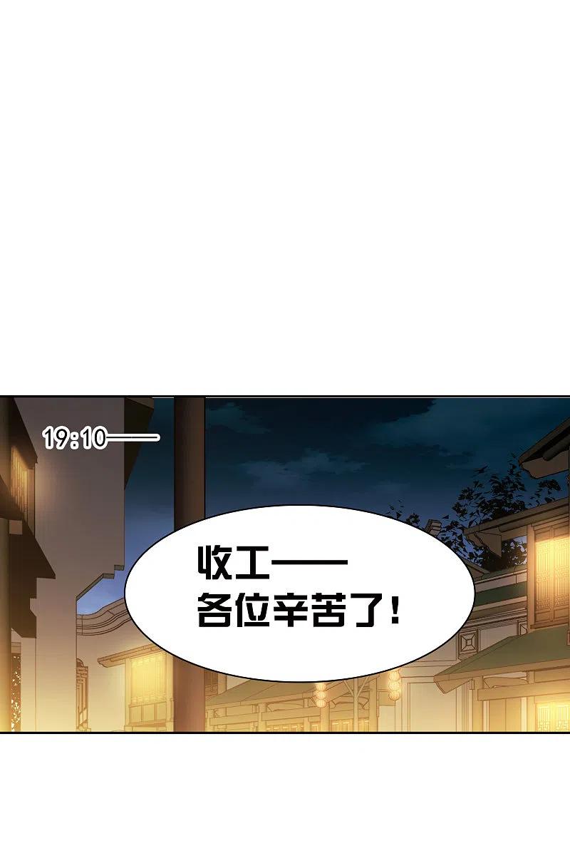 世界第一巨星 第20话3 天赐良机 第14页