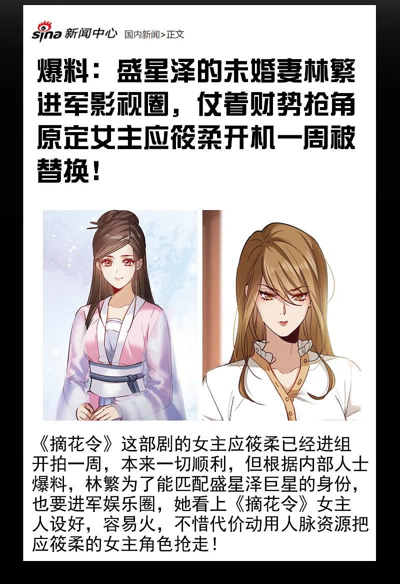 世界第一巨星 第20话3 天赐良机 第22页