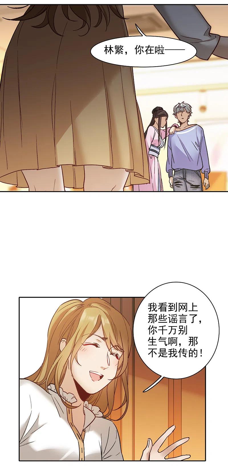世界第一巨星 第21话1 有预谋的黑 第10页
