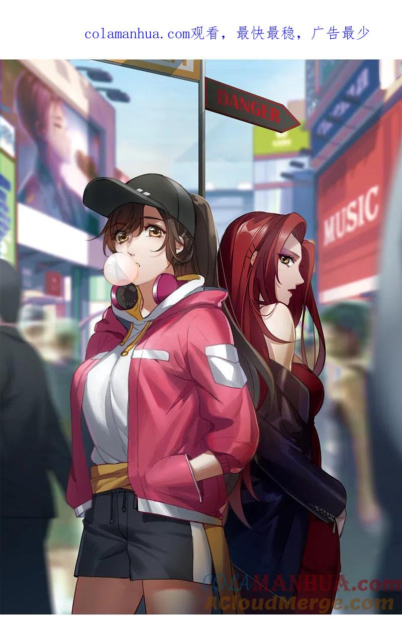 世界第一巨星 第21话1 有预谋的黑 第1页