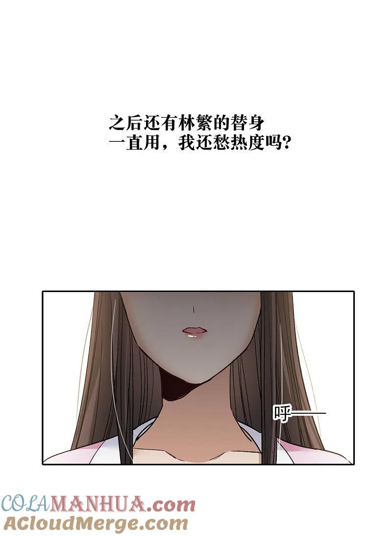 世界第一巨星 第21话1 有预谋的黑 第17页