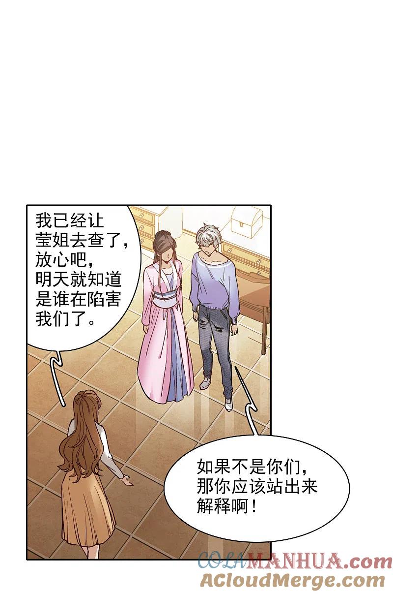 世界第一巨星 第21话1 有预谋的黑 第11页