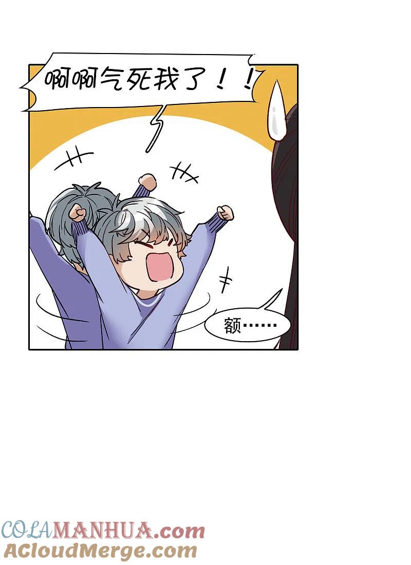 世界第一巨星 第21话1 有预谋的黑 第7页