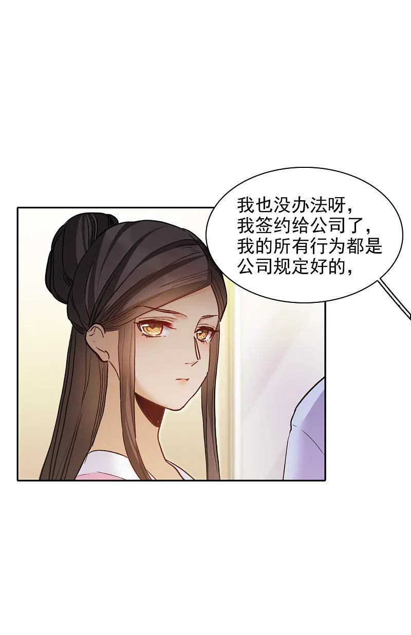 世界第一巨星 第21话1 有预谋的黑 第12页