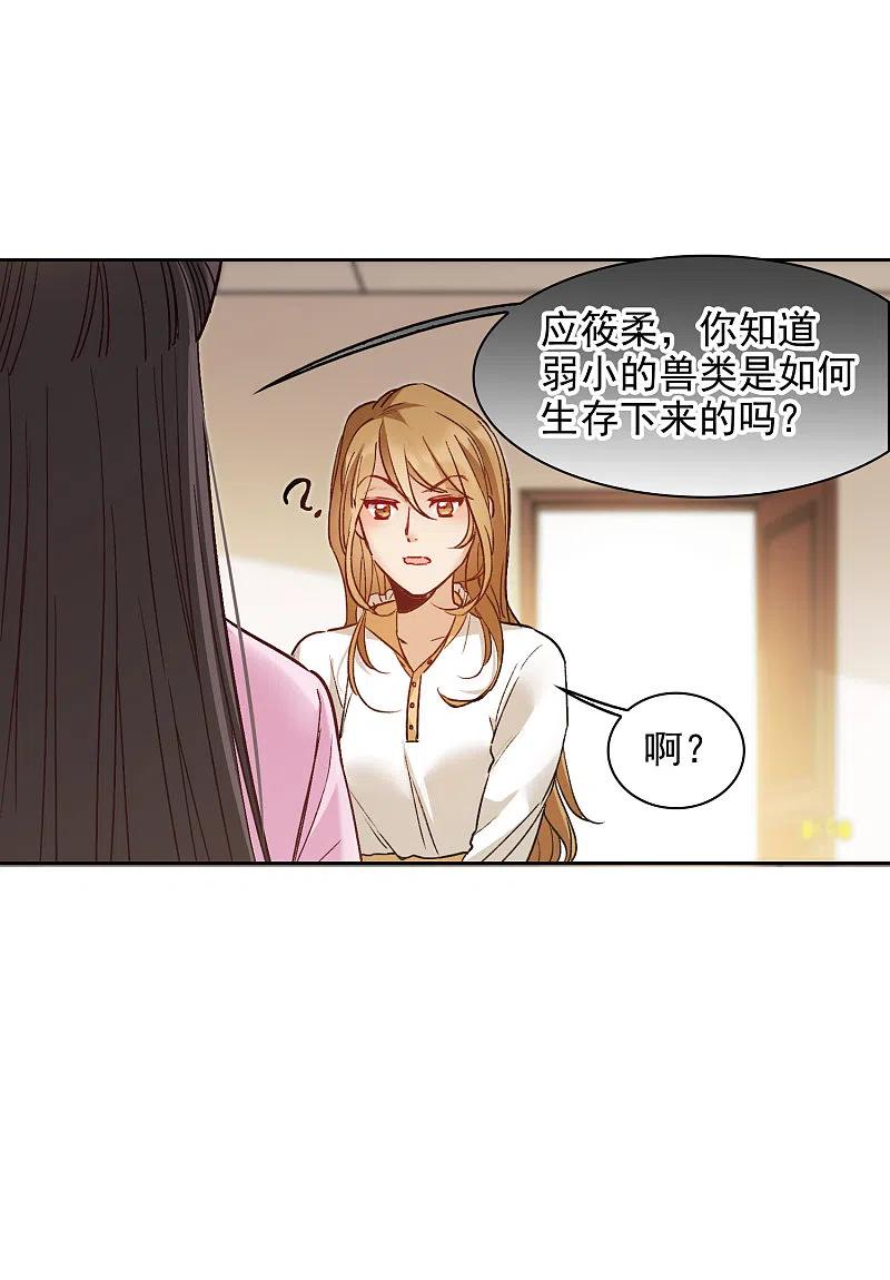 世界第一巨星 第21话1 有预谋的黑 第18页