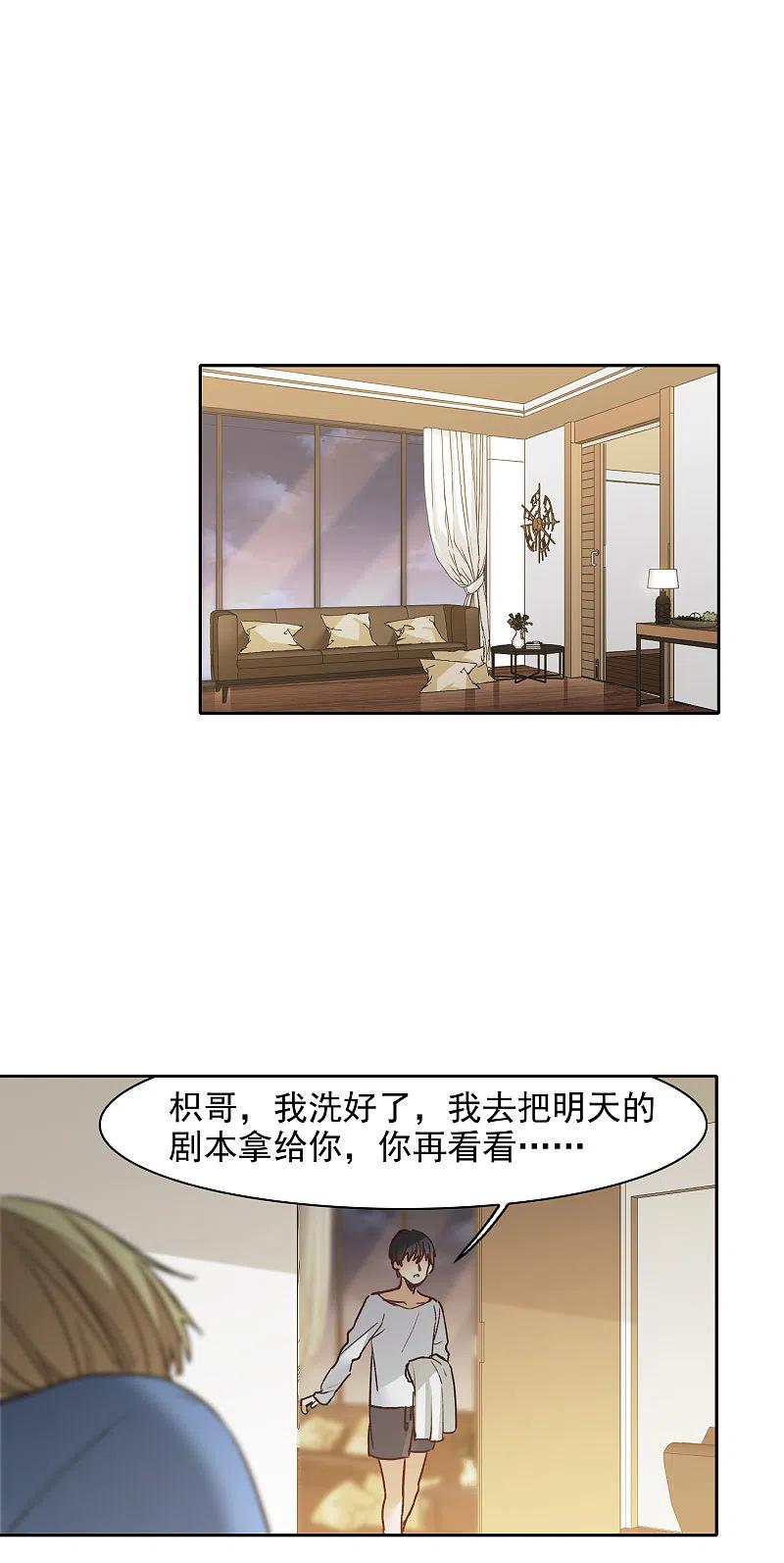 世界第一巨星 第21话1 有预谋的黑 第22页
