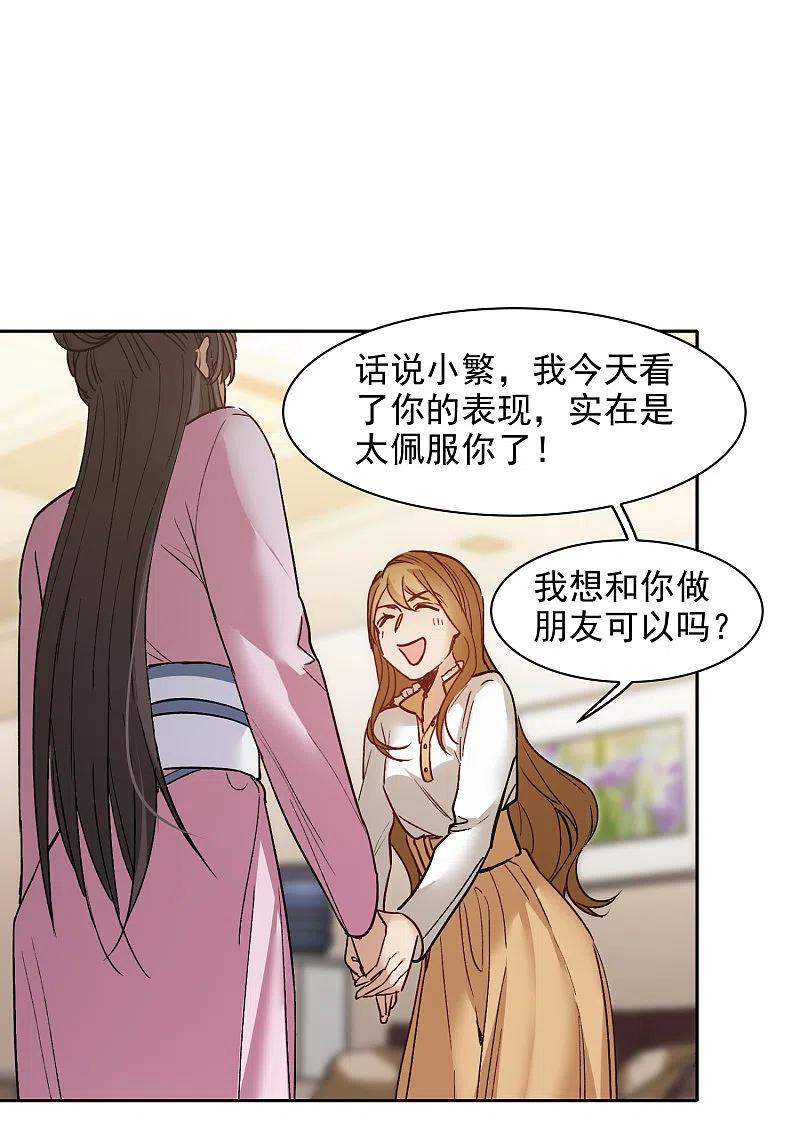 世界第一巨星 第21话1 有预谋的黑 第16页